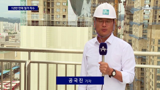 빨리 지으려다 붕괴 사고…‘화정 아이파크’ 1년 반 만에 철거