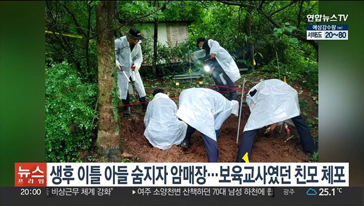 생후 이틀 아들 숨지자 암매장…당시 보육교사였던 친모 체포