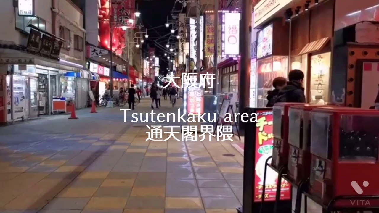 Osaka  Tsutenkaku area  通天閣界隈