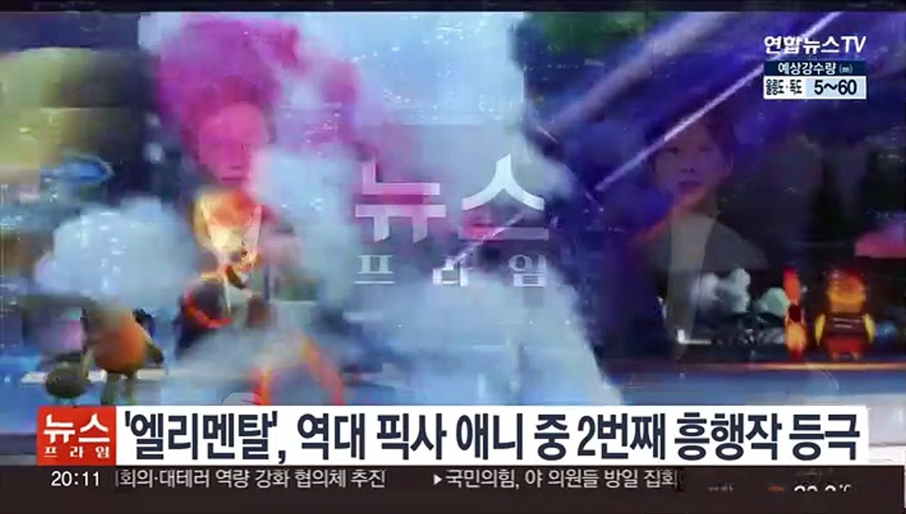 '엘리멘탈', 역대 픽사 애니 중 2번째 흥행작 등극
