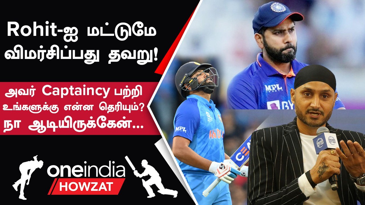 India அணி கேப்டன் Rohit Sharma-வின் Captaincy-க்கு Harbhajan Singh ஆதரவு | Oneindia Howzat