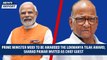 Prime Minister Modi to be awarded the Lokmanya Tilak Award; Sharad Pawar invited as chief guest| BJP