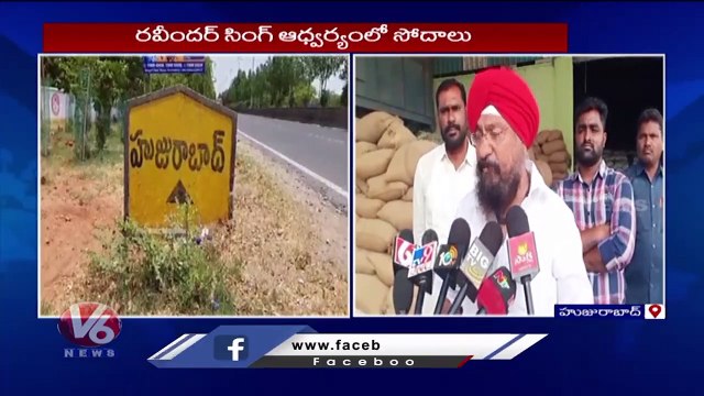 Vigilance Officers Holds Raids On Rice Mills At Huzurabad | V6 News