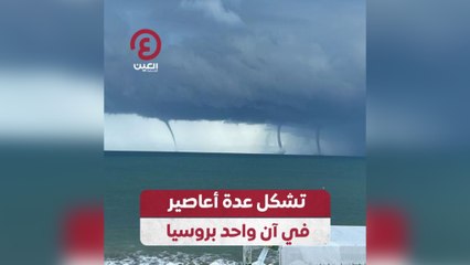 تشكل عدة أعاصير في آن واحد بروسيا