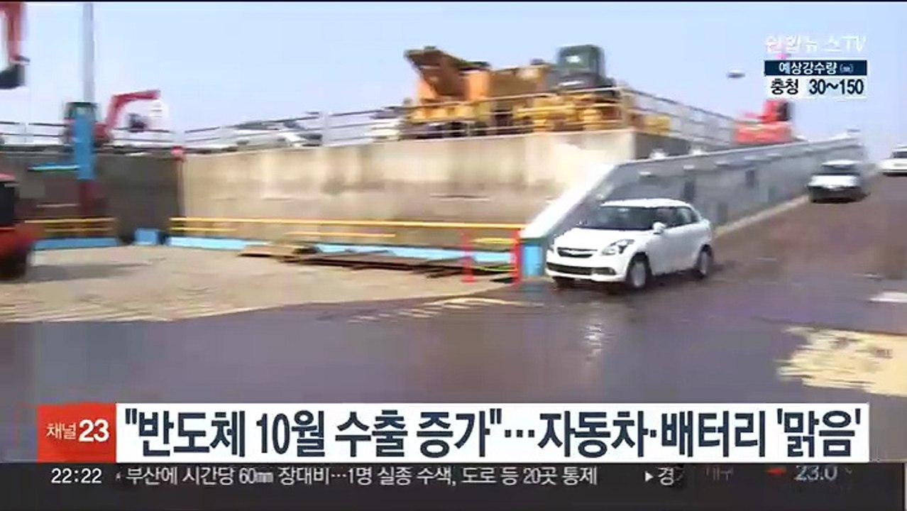 하반기 자동차·배터리·조선 '맑음'…"반도체 10월 수출 증가"