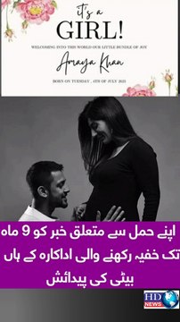 Actress Maryam Ansari Blessed with Baby Girl | maryam ansari daughter |:maryam ansari daughter name