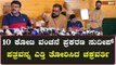 Jack Manju PressMeet: ಚೇಂಬರಿಂದ ಬಂದ ಪತ್ರಕ್ಕೆ ಉತ್ತರ ಅವಾಗ್ಲೇ ಕೊಟ್ಟಿದ್ದೀವಿ | Filmibeat Kannada