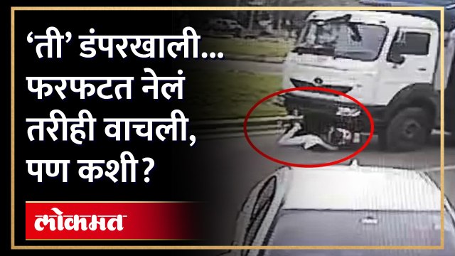डंपरने फरफटत नेलं, तरीही ती वाचली… नेमकं काय घडलं? Rajasthan Kota Scooty Girl Viral Video | AM3