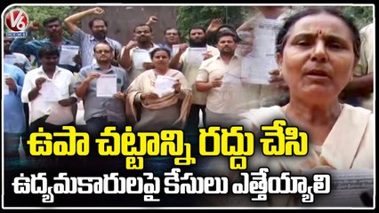 Folk Singer Vimalakka Demands Govt To Cancel Uapa Act | V6 News