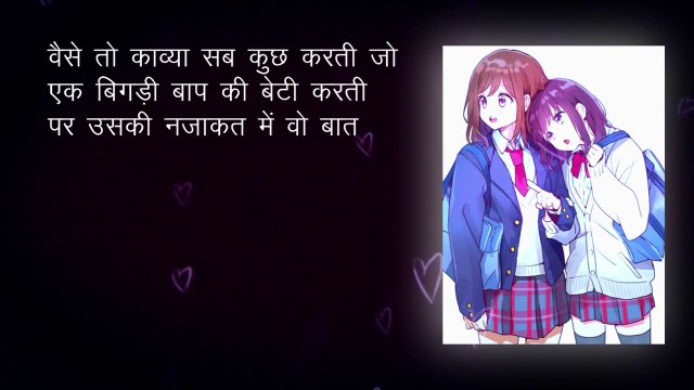 एक तरफ़ा प्यार _ Lesbian Love Story _ Lesbian Love Story in Hindi New _ Lgbt Hindi Love Story ️_