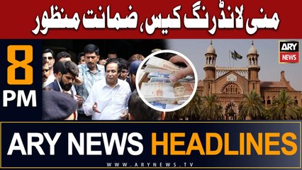 ARY News 8 PM Headlines 11th July 2023 |   ,  