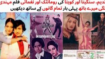 WATCH FULL PAKISTANI ROMANTIC AND MUSICAL FILM MEHNDI LAGI MERE HAATH (PT-1) | NADEEM | KAVEETA | SANGEETA