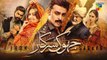 Recap - Jhok Sarkar Episode 05 - [ Farhan Saeed - Hiba Bukhari ] - Best Pakistani Dramas 11 July 23