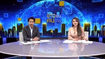 ล้อมคอกเมืองอันตราย | ข่าวข้นคนข่าว | 11 ก.ค. 66 | PART4