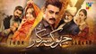 Jhok Sarkar Episode 06 - [ Farhan Saeed - Hiba Bukhari ] - Best Pakistani Dramas - 11th July