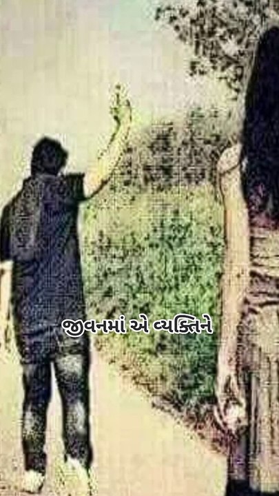તો સમજી જજો કે તમાણ જેવું બદનસીબ બીજું કોઈ નથી !! #gujaratisuvichar
