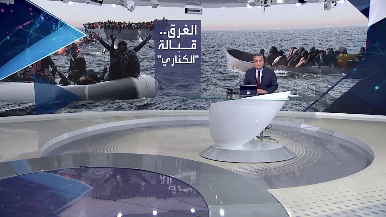 بانوراما | قوارب الموت تغير وجهتها من المتوسط إلى الأطلسي