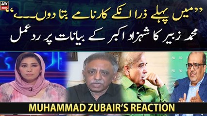 PML-N's Muhammad Zubair's reaction on Shahzad Akbar's statements