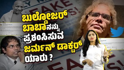ವಂಚನೆ ಆರೋಪಿ ನರೇಂದ್ರ ಯಾದವ್ - ಡಾ. ಜಾನ್ ಕ್ಯಾಮ್ ಆಗಿದ್ದು ಹೇಗೆ ?