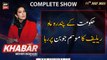 KHABAR Meher Bokhari Kay Saath | ARY News | 11th July 2023