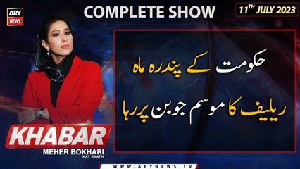 Exclusive Insights with Meher Bokhari & Experts on Key Political Developments | ARY News - July 11, 2023