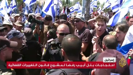 احتجاجات في تل أبيب رفضا لمشروع قانون التعديلات القضائية