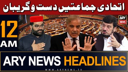 ARY News 12 AM Headlines 12th July 2023 | Ittihadi Jamaten