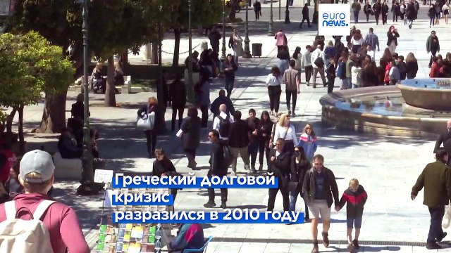 От спада к подъему: экономика Греции демонстрирует рост