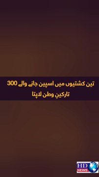 Greek boat incident | greek boat disaster #shortvideo #shots #shorts