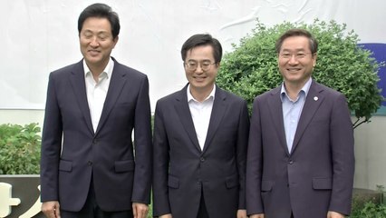 김동연-오세훈-유정복 회동..."수도권 현안 과제 공동해결" / YTN