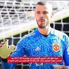أرقام قياسية من مسيرة دي خيا في مانشستر يونايتد