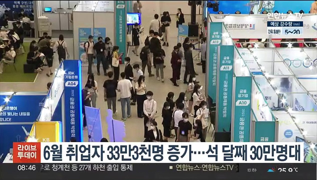 6월 취업자 33만3천명 증가…석 달째 30만명대