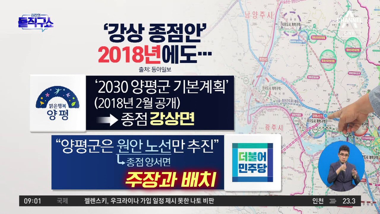 2018년 공개된 양평군 기본계획에 ‘강상 종점안’