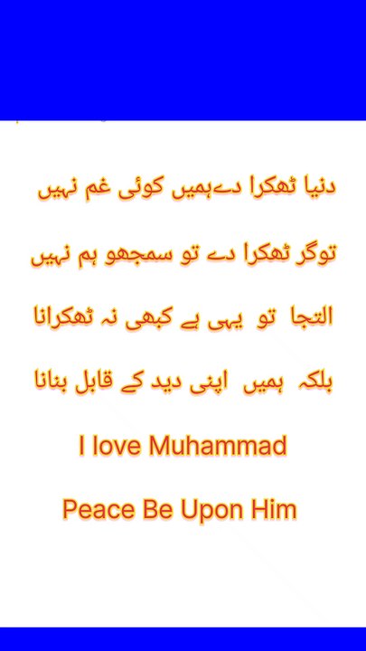 Love Words For Muhammad Peace Be Upon Him