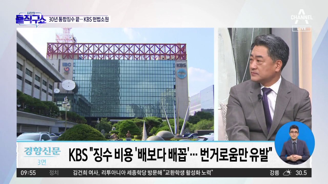 [핫플]오늘부터 TV 수신료 따로 낸다…한전에 신청해야