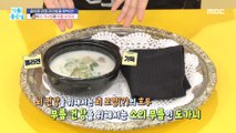 [HEALTHY] Crucible soup, will it actually help your knee health?,기분 좋은 날 230712