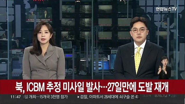 북한, ICBM 추정 탄도미사일 발사…27일만에 도발 재개