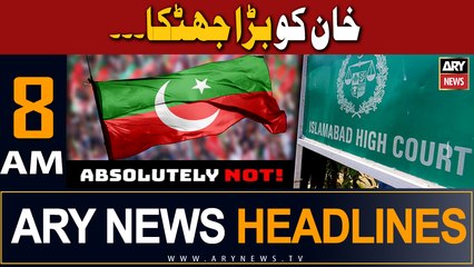 ARY News 8 AM Headlines 12th July 2023 |    !