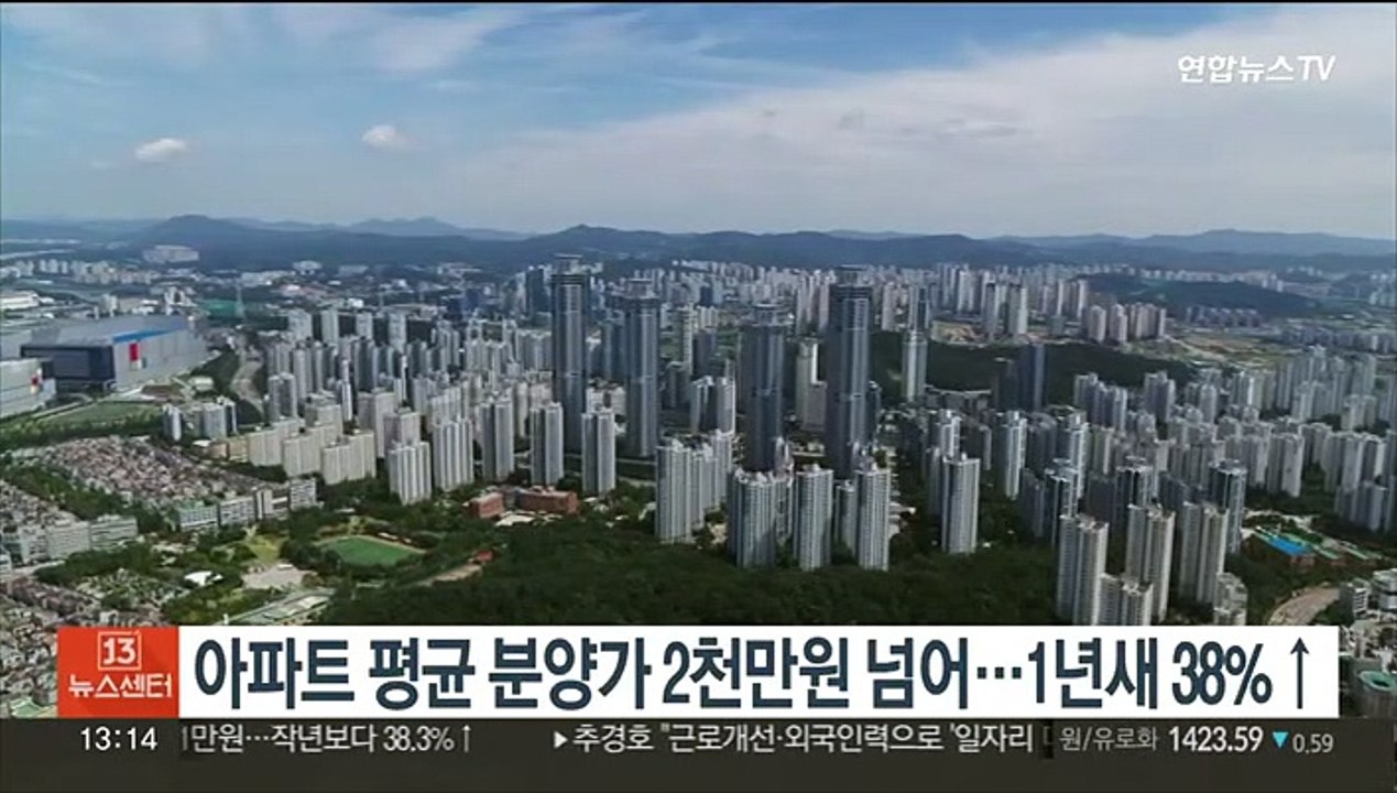 7월 아파트 평균 분양가 2,101만원…작년보다 38.3%↑