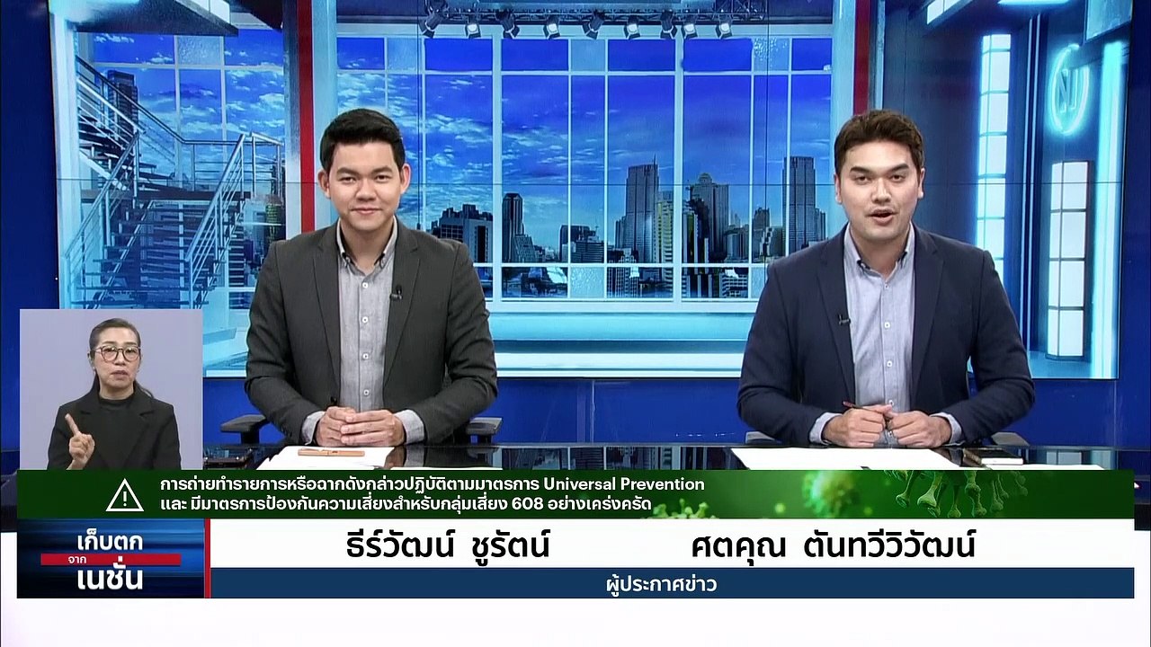 “ชัยธวัช” อ้างมีข่าวแบล็กเมล์ขู่ ส.ว.ไม่โหวต “พ...