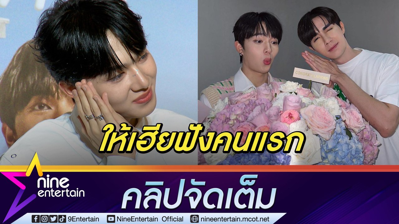 "นุนิว" ปลื้มซิงเกิลกระแสปัง ลุ้นมีเวอร์ชั่นภาษ...