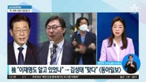 김성태, 이화영 재판서 ‘첫 증언’…“李, 대북 사업비 알았을 것”