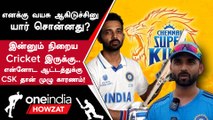 India அணிக்கு Vice Captain-ஆக Comeback கொடுத்தது பற்றி Ajinkya Rahane கருத்து | IND vs WI