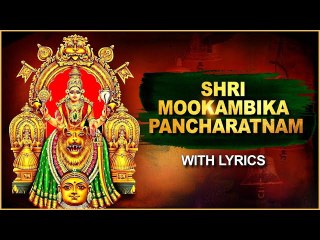 Descargar video: Shri Mookambika Stotram With Lyrics | Powerful Devotional Mantra | Rajshri Soul