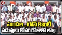 Clashes Between Congress Leaders For Mandala , Town Committee Positions _ V6 News (1)