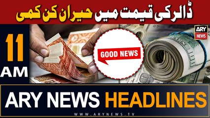 ARY News 11 AM Headlines 12th July 2023 |  !