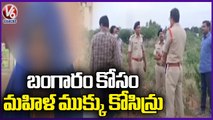 Chain Snatchers Loot Gold From Woman _ Ranga Reddy District _ V6 News