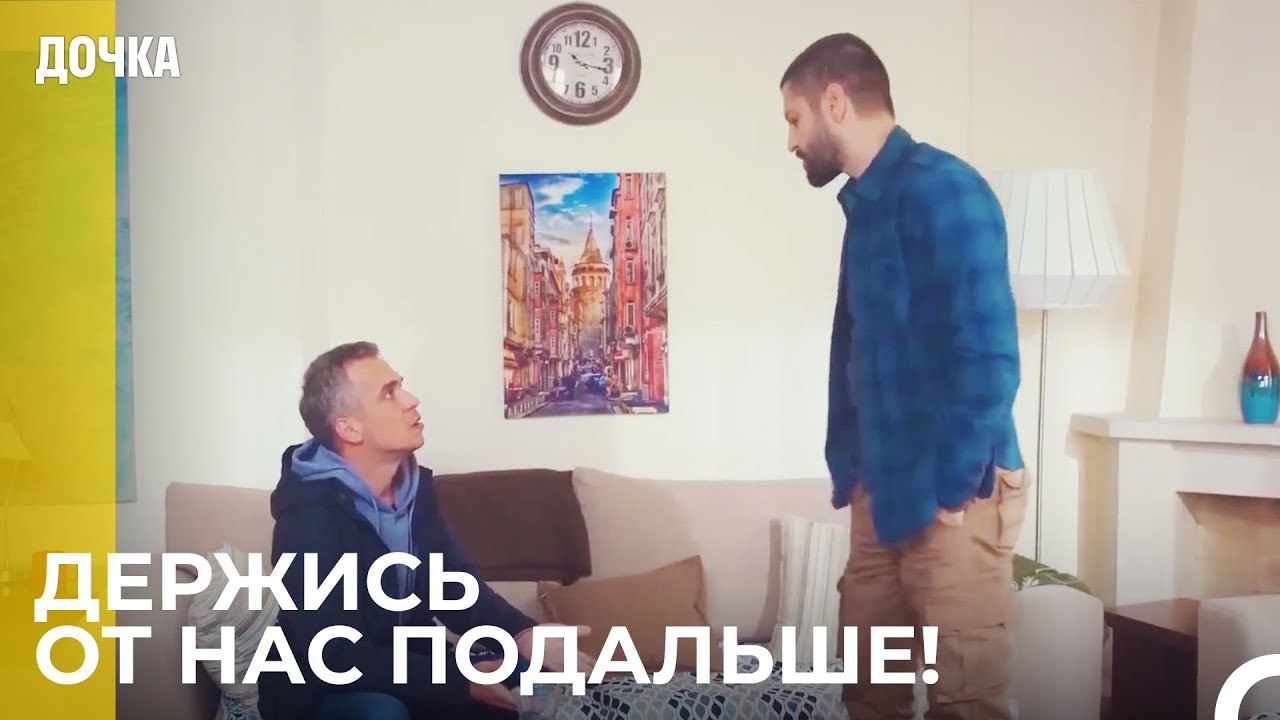 Резкие Предупреждения Угура для Джемаль - Дочка...