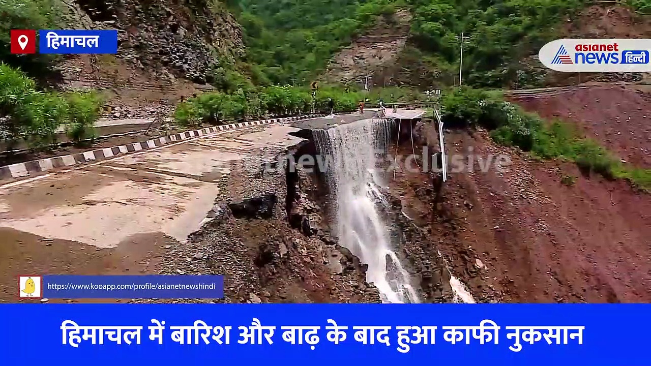 हिमाचल में जलप्रलय: हाईवे पर दिखा झरने का नजारा, देखें लैंडस्लाइड के बाद का Exclusive Video