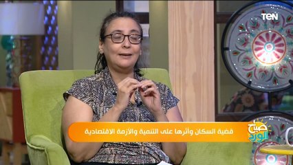 ثقافة "كل عيل برزقه" مرتبطة بالفقر.. مقررة لجنة القضية السكانية في الحوار الوطني
